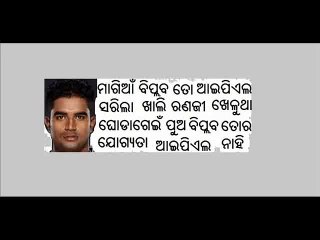 ---UNSOLD IPL-AUCTION 2015-ORISSA RANJI-ODISHA-CRICKETER-BIPLAB SAMANTRAY-ABHILASH-NATRAJ-BEHERA-MOHANTY-UNCAPPED RANJI PLAYERS -TROPHY-TEAM ODISHA-------- (12)