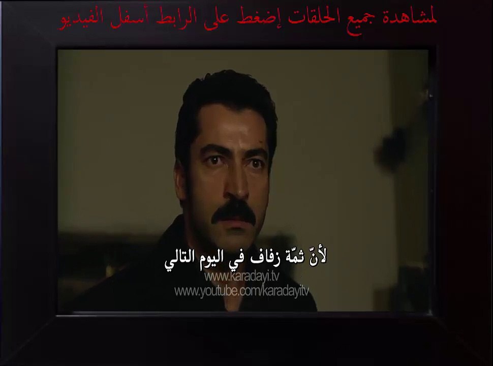 مسلسل القبضاي الموسم الثالث إعلان 2 الحلقة 18 مترجمة للعربية || karadayi