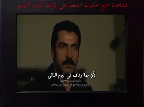 مسلسل القبضاي الموسم الثالث إعلان 2 الحلقة 18 مترجمة للعربية || karadayi