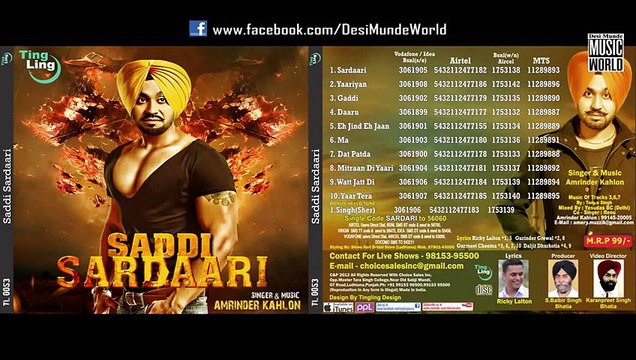 Mitraan Di Yaari (Full Video) Amrinder Kahlon | Saddi Sardaari | New Punjabi Song 2015 HD