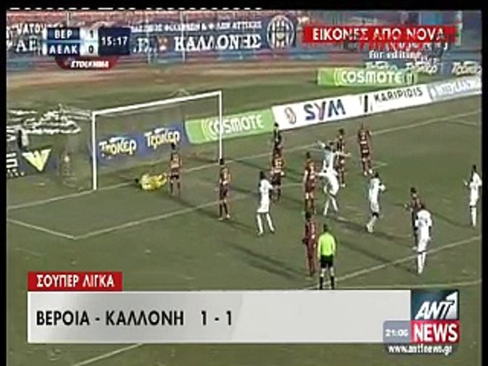 ΓΚΟΛ ΣΟΥΠΕΡ ΛΙΓΚ