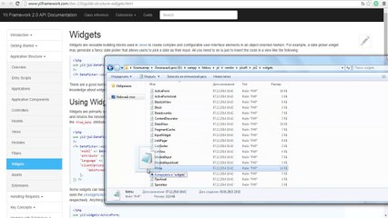 How to make a widget in Yii Framework 2.0