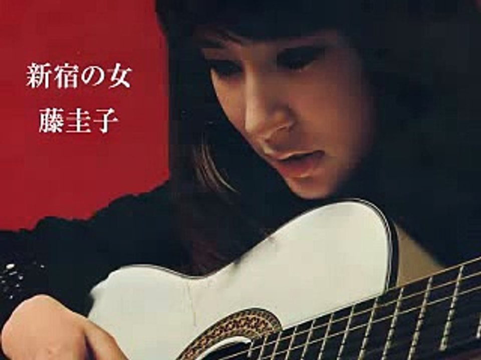 新宿の女・・藤圭子