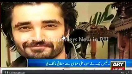 Hamza Ali Abbasi Facebook