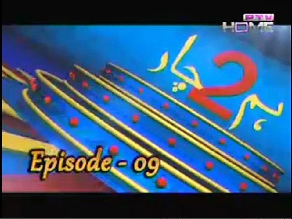 Ham 2 Chaar