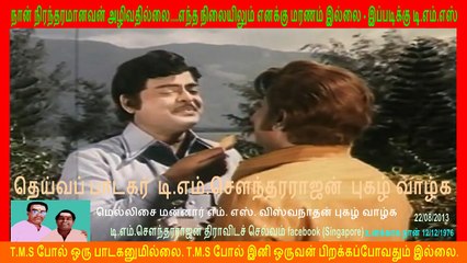 Unakkaga Naan (1976)