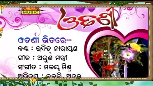 Odhani bhitare | Album: Odhani