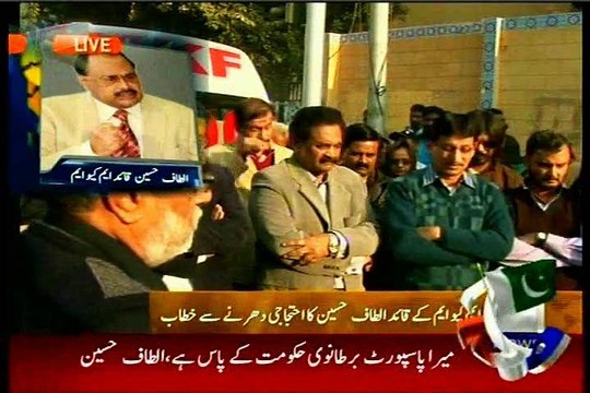 MQM Quaid Altaf Hussain address at CM Sindh House (9 AM 11-January-2015)