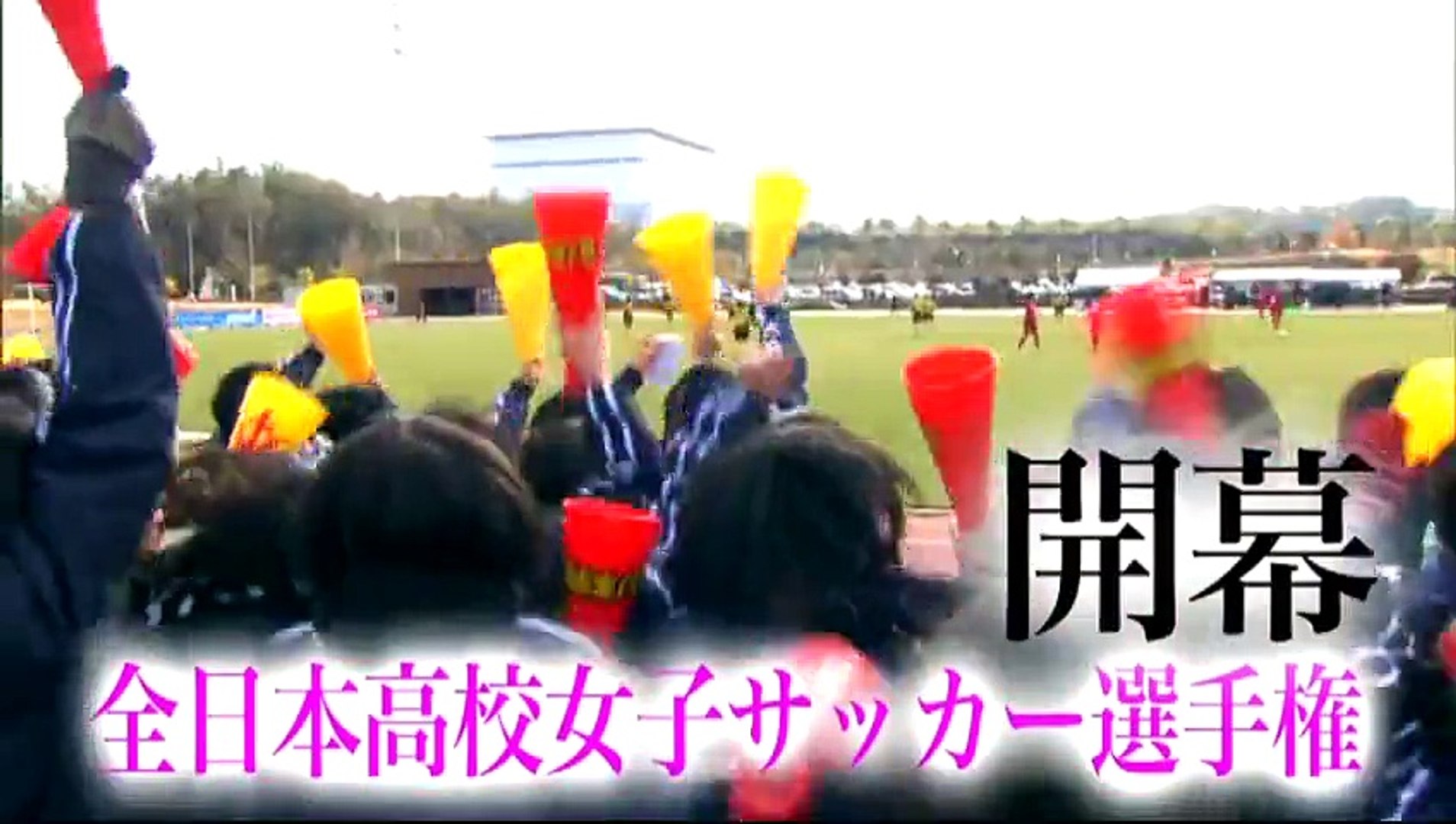 高校女子サッカー選手権 日ノ本の美少女選手 吉田凪沙 18 が1回戦で豪快ミドル弾 動画 Dailymotion