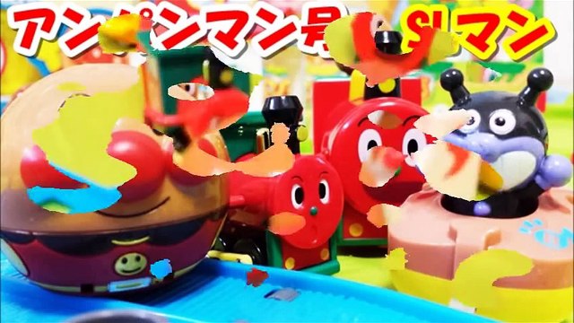アンパンマン おもちゃ SLマンとアンパンマン号 anpanman toys SLman - Video
