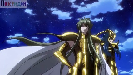 Святой Сейя (Утерянный холст - Владыка Преисподней); - Брошенные