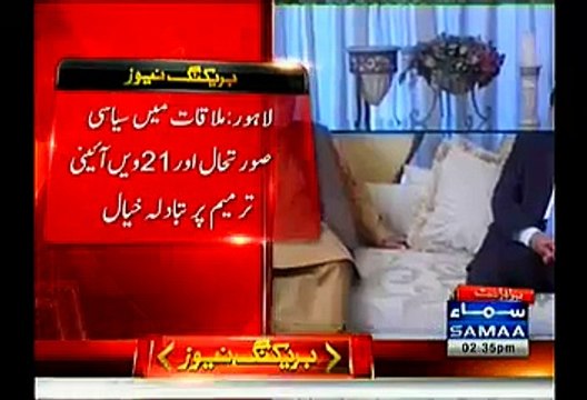 Asif Ali Zardari Met Chaudhary Brothers In Bilawal House Lahore