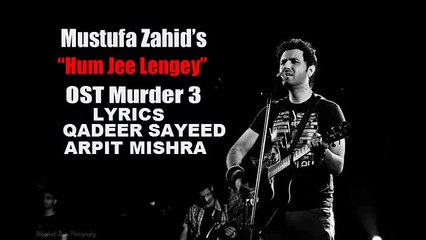 Yeh mery ishq ka janaa