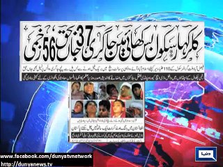 Dunya News - Will inquiry of Karachi Super Highway accident ever reach conclusion?