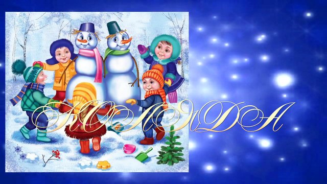 Коляда 2014 Славяно-Русский праздник. Часть 1