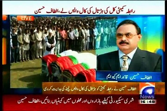 GEO: MQM Quaid Mr Altaf Hussain Beeper, Appeal Coordination Committee to take back call of Shutter-Down for 12th January 2015