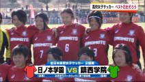 高校女子サッカー選手権 湘南学院の美少女選手・間明瀬奈（18）が2回戦で決勝ゴール！