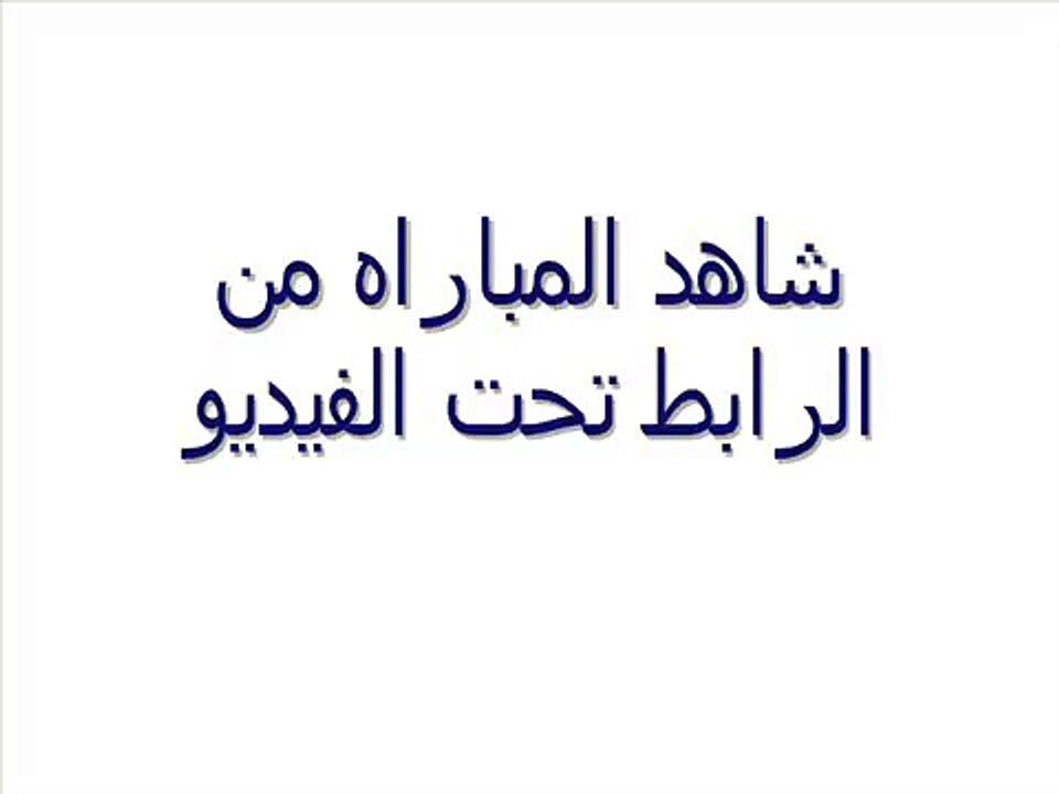 مشاهدة مباراة مانشستر يونايتد وساوثهامتون بث مباشر اليوم 11 01 2