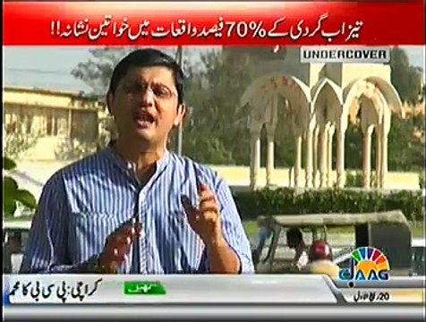 Undercover– 11th January 2015