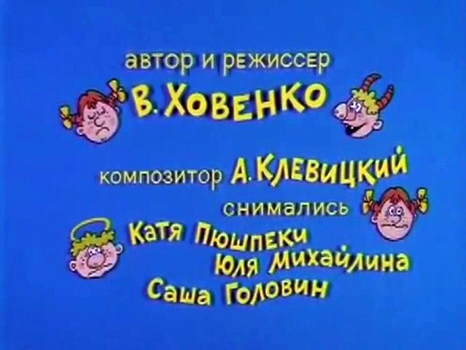 Ералаш. Выпуск 156 (2003)