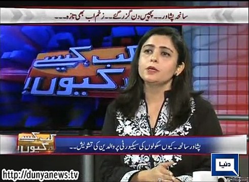 Dunya News - Kab, Kaisay aur Kyun - 11-01-2015