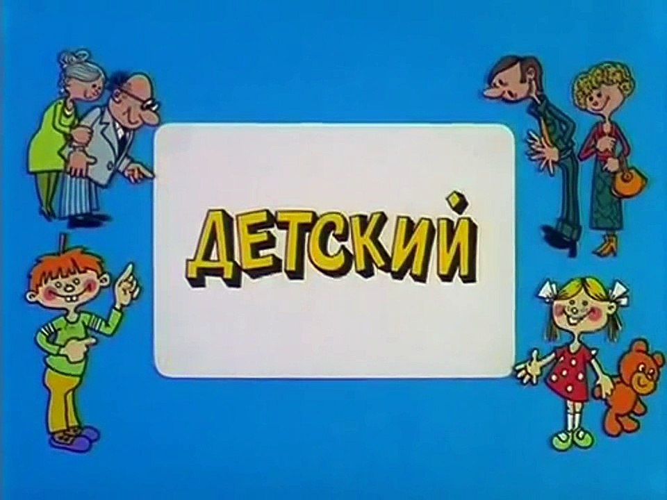 Ералаш. Выпуск 163 (2003)