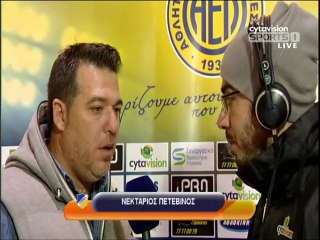 Δηλώσεις Πετεβίνου (ΑΕΛ-ΑΠΟΕΛ 2-1)