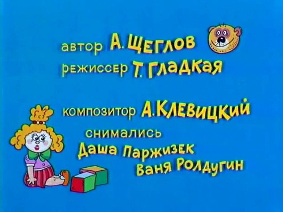 Ералаш. Выпуск 166 (2003)