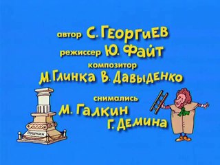 Ералаш. Выпуск 179 (2004)