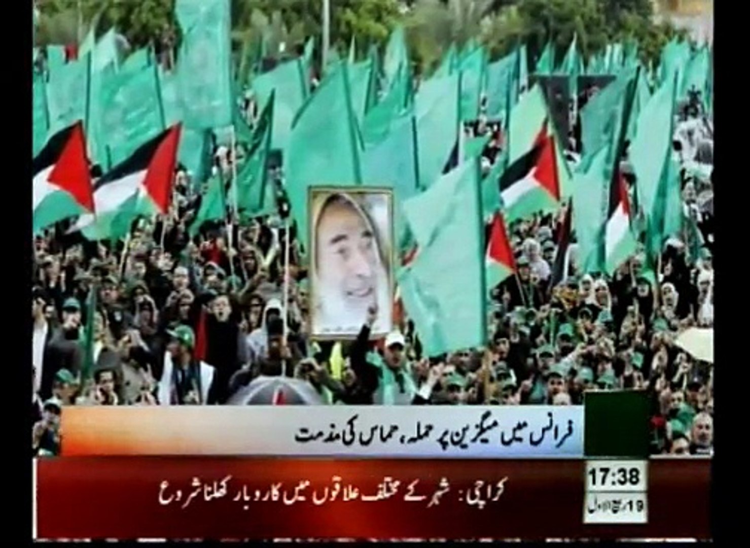 International News Bulletin 0530pm january 11, 2015