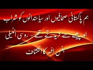 We use to recruit Pakistani Journalists with Sharaab-, KGB agent revealed