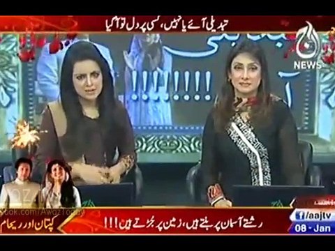 Imran Khan Chairman PTI and Reham Khan Love Marriage Report -#- Lovely Marraige