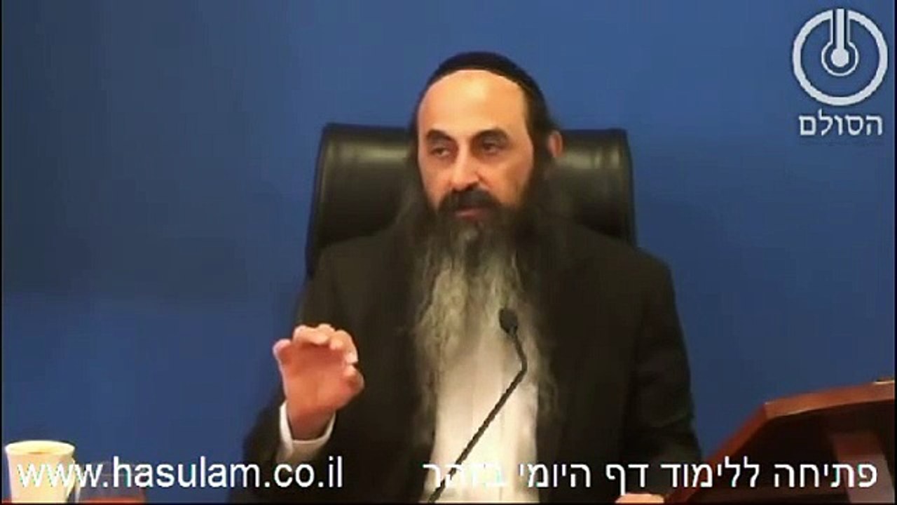 הדף היומי