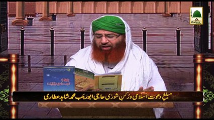 Jaan Hai Ishq-e-Mustafa - Ep#15