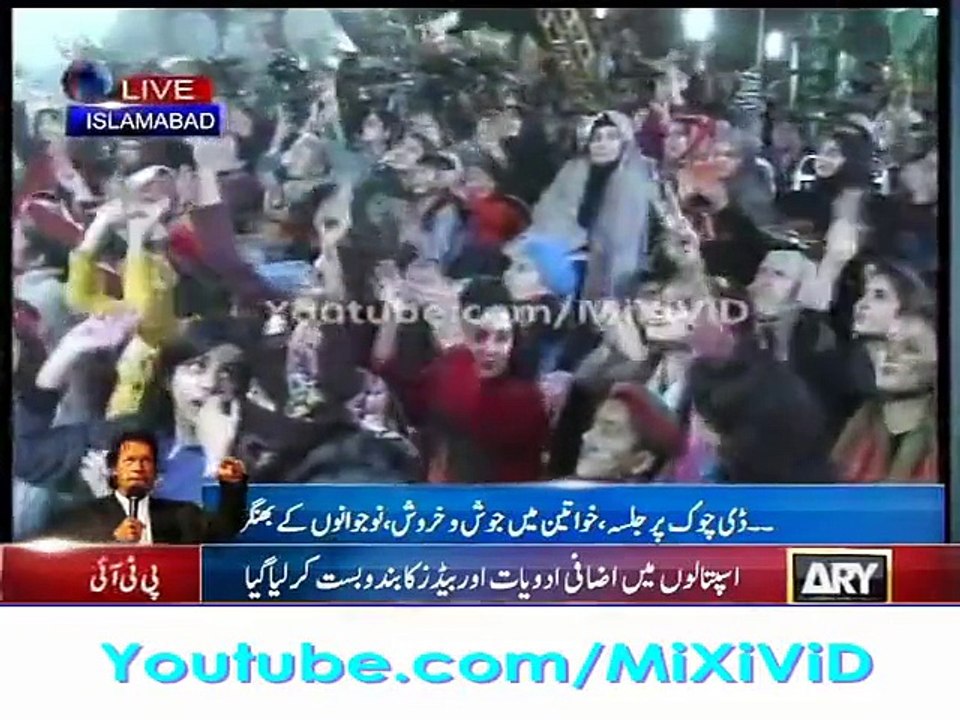 D Square Rally Excitement In Women PTI 30 November Jalsa Girls Dance 2014
