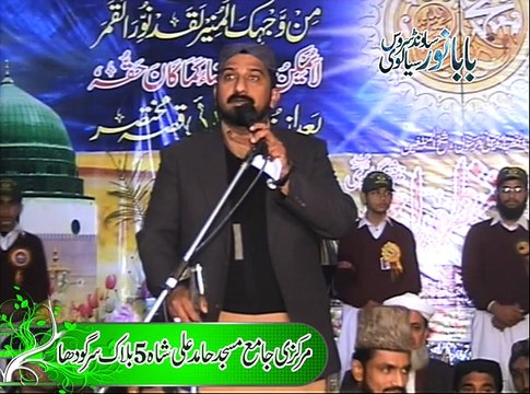 Qazi manzoor Chisty 1st Uras Mubarak At 12 Rabi-UL-Awal 2015 Tilawat By Qari Nasar hayyat