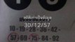 เลขเด่น เลขดี งวดนี้ 16มค58 ผลงาน2ตัวแม่นๆ57 : Thai lotto 16Jan2015