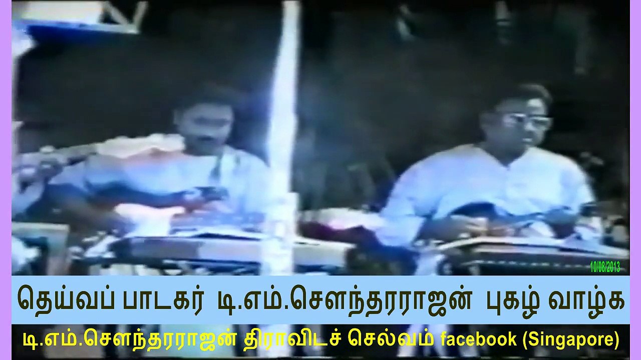 தெய்வப் பாடகர்  டி.எம்.சௌந்தரராஜன்  புகழ் வாழ்க   10082013