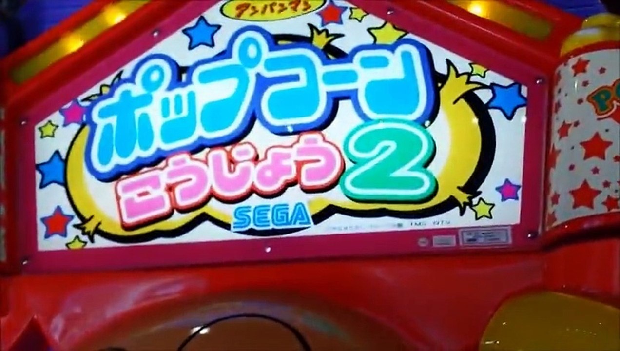 アンパンマン おもちゃ♥本物発見 自動販売機ポップコーン発見！Anpanman Toys Vending machine