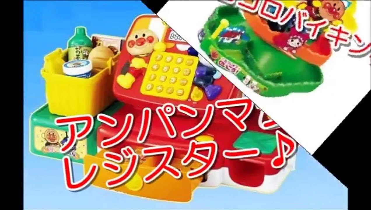 アンパンマン おもちゃでアニメ キッチンでおままごとトントン♪anpanman kitchen omamagoto tonton