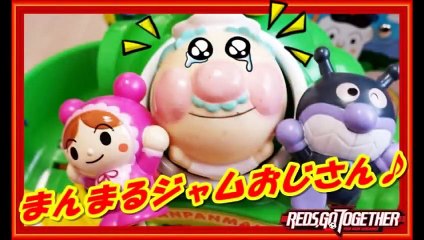 アンパンマン おもちゃでアニメ ジャムおじさんパン工場飛び出してこんなところに！anpanman jamuojisan pankojo
