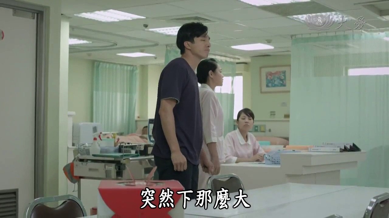 不能沒有你第14集片段