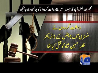 Sukkur prison ready to hang three prisoners on Tuesday-12 Jan 2015