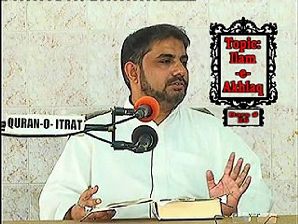 Quran O Itrat Academy Ilm e Akhlaq Lecture 26 Aqai Dilawar Hussain Hujjati