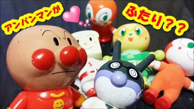 アンパンマン おもちゃでアニメ 第１５話 アンパンマンとバイキンマン anpanman toys baikinman