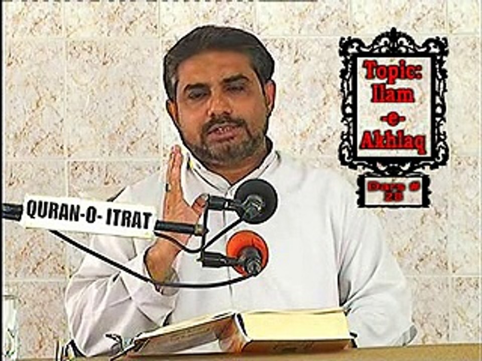 Quran O Itrat Academy Ilm e Akhlaq Lecture 28 Aqai Dilawar Hussain Hujjati