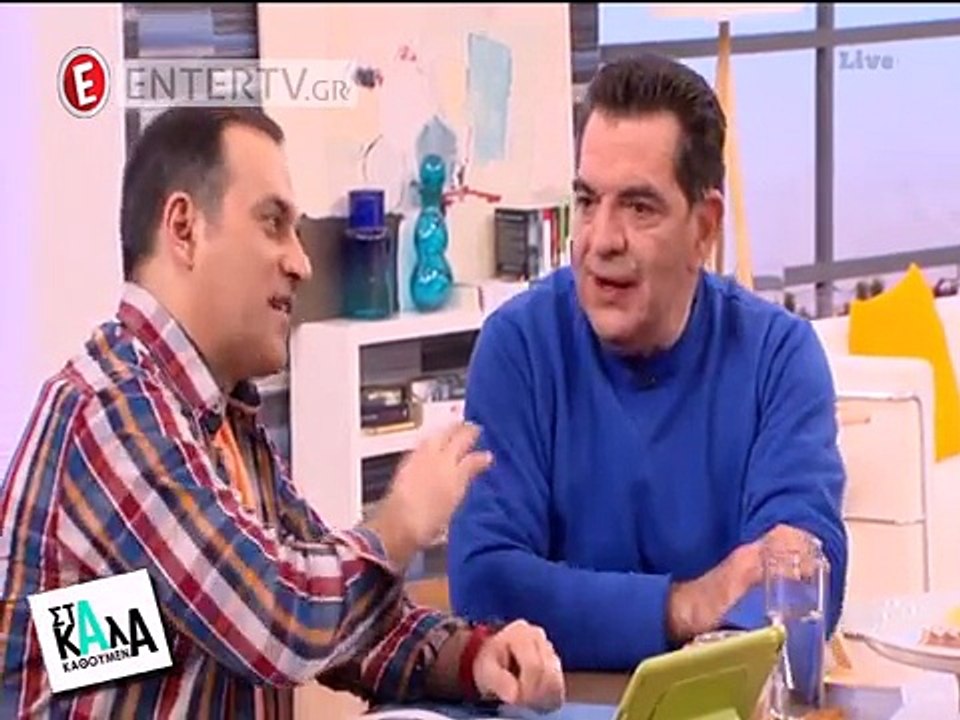 Το ανέκδοτο του Κώστα Ευρυπιώτη στα Καλά καθούμενα
