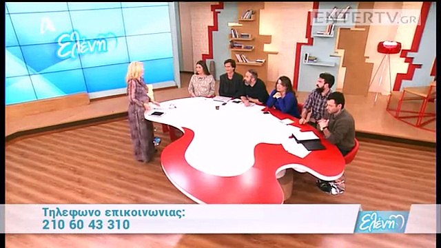 Ελένη Μενεγάκη Όταν είχαμε πρωτοπάει στο σπίτι θυμάμαι ότι είχα δει ένα φίδι στο