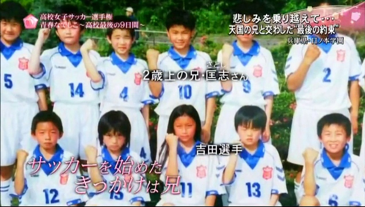 高校女子サッカー選手権 日ノ本の美少女選手 吉田凪沙 18 の1回戦から準決勝までの軌跡 動画 Dailymotion