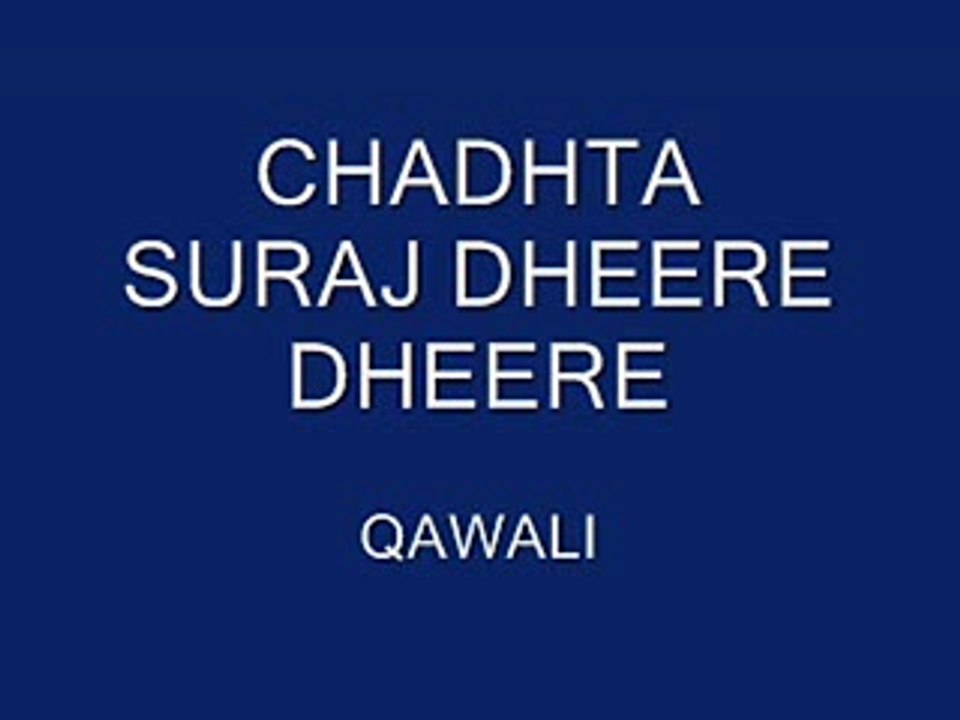 CHADHTA SURAJ DHEERE DHEERE
